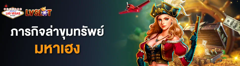 Skycity Slot เกมสล็อตออนไลน์ในฝันของผู้เล่นเกมออนไลน์