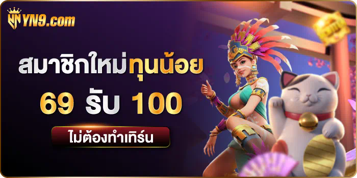 ถัดไป การผจญภัยในโลกเสมือนของเกมออนไลน์